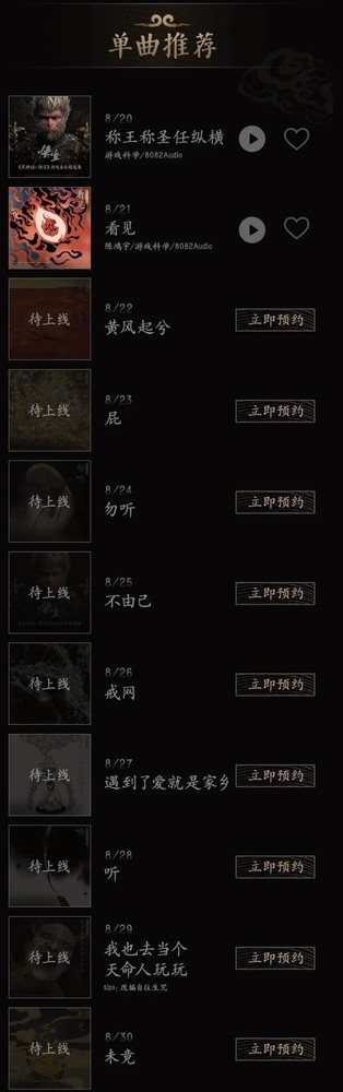 花两三万玩《黑神话：悟空》值吗 一款国产3A游戏打破次九游娱乐元壁(图10)