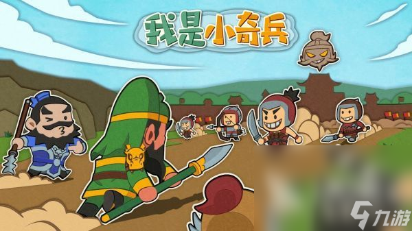 九游娱乐平台最新游戏手机游戏分享2024 必玩的高品质人气新游榜单(图6)