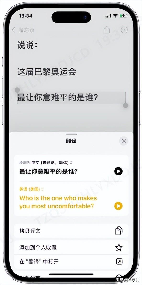 iOS18正式版发布这些新功能上九游娱乐官网线不可错过！(图6)