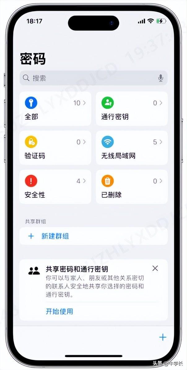 iOS18正式版发布这些新功能上九游娱乐官网线不可错过！(图7)