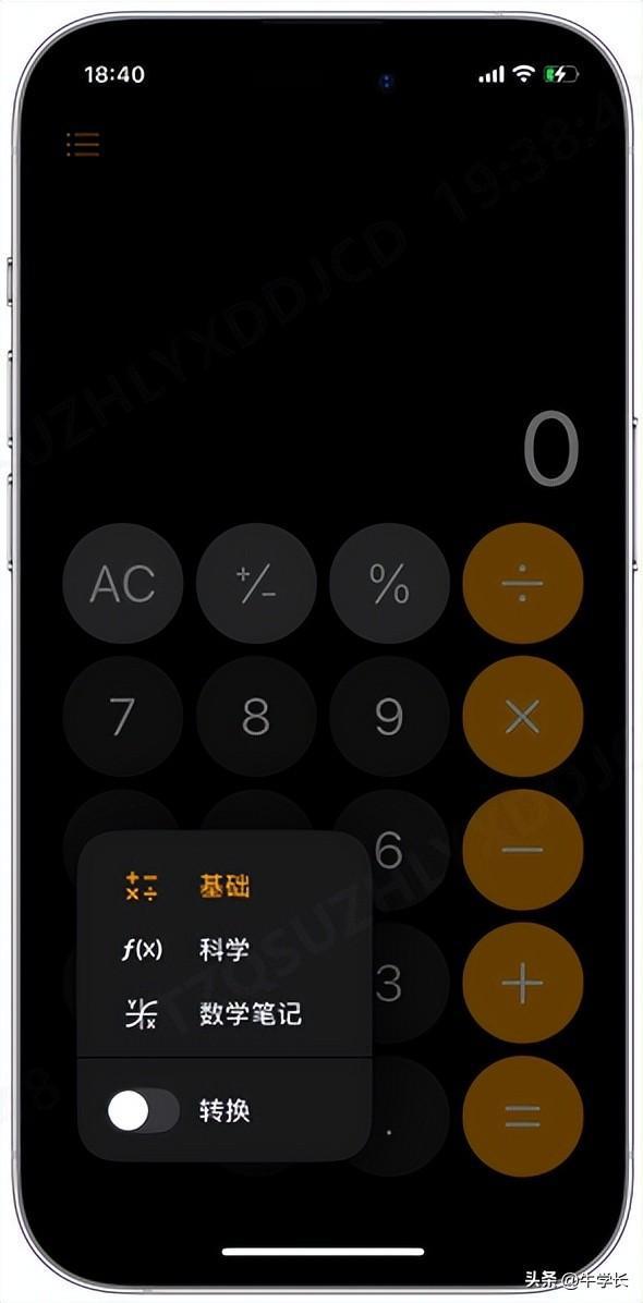 iOS18正式版发布这些新功能上九游娱乐官网线不可错过！(图8)