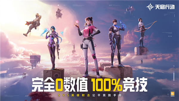 九游娱乐2024年网易最短命的手游 只活了45天(图9)