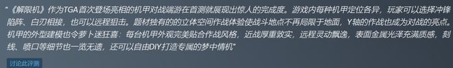 Q1数据最抢眼的8款新游戏(图17)