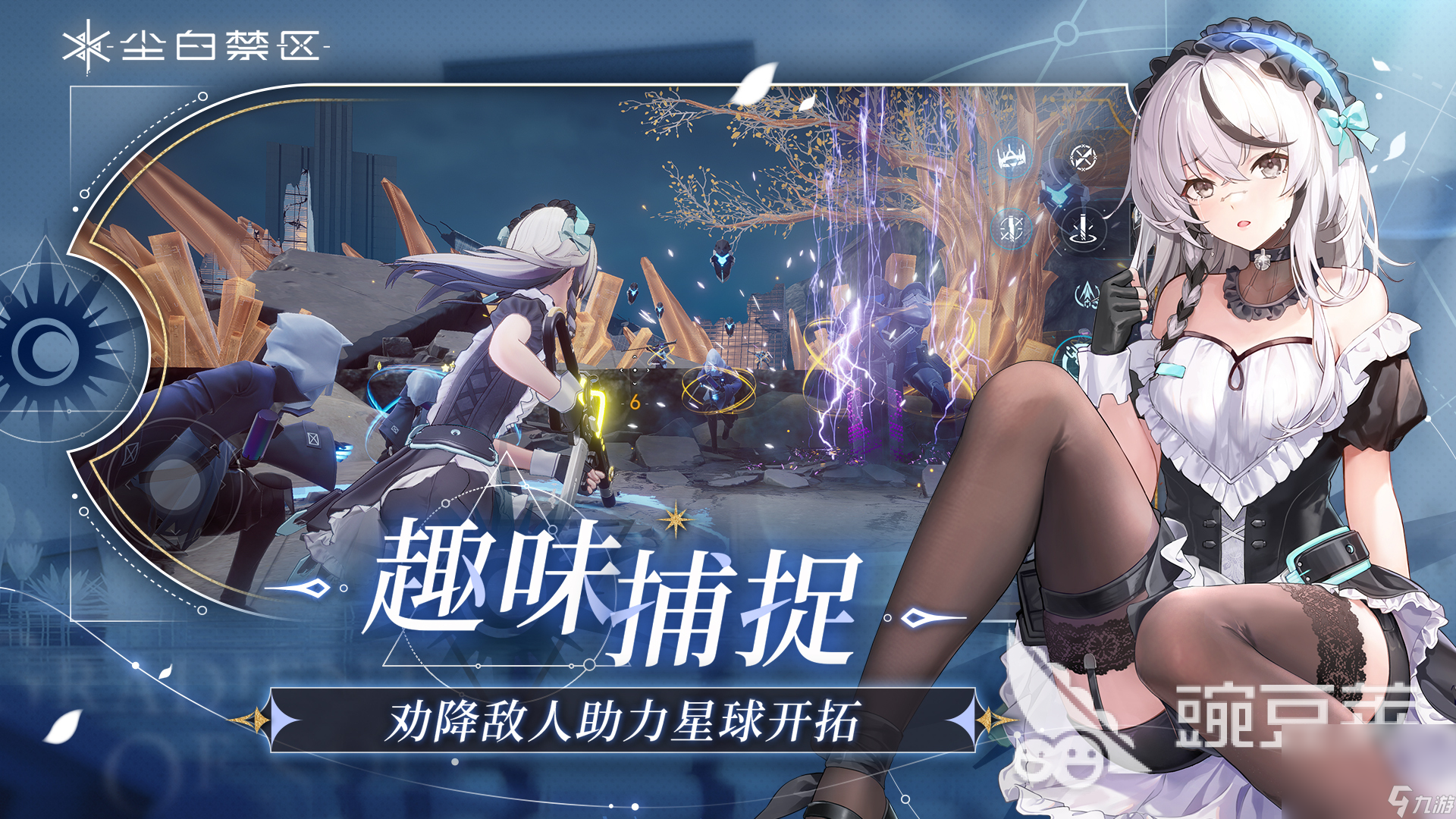 九游娱乐官网2024手机游戏人气榜单TOP10 高人气的手机游戏分享(图4)