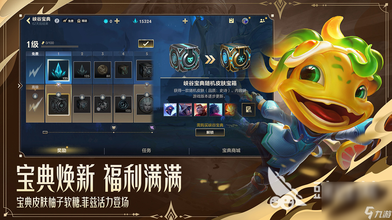 九游娱乐官网2024手机游戏人气榜单TOP10 高人气的手机游戏分享(图6)