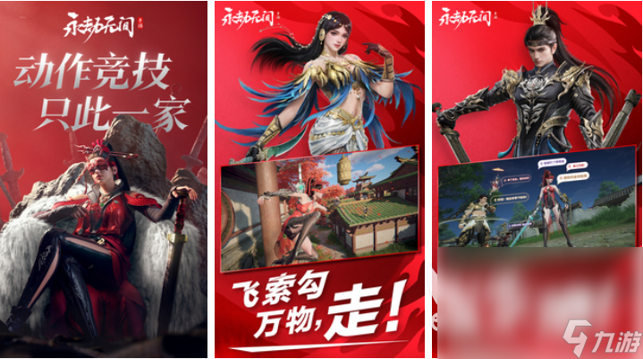 目九游娱乐前手机游戏安卓版排行有哪些 热门的手机游戏前五2024(图2)