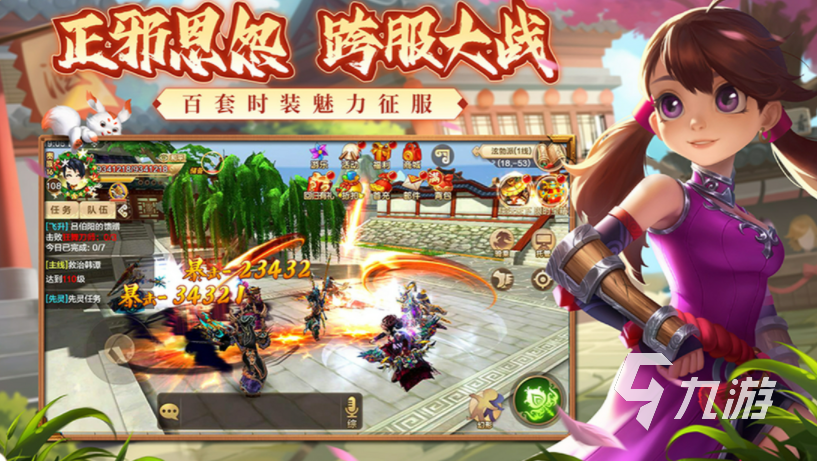 2024游戏排九游娱乐行榜前十名手游有哪些 当下必玩的手游大盘点(图8)