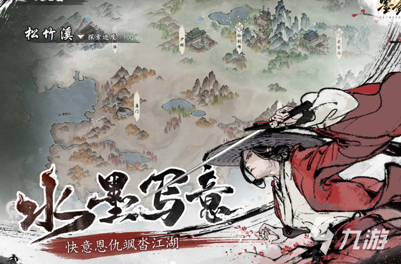 九游娱乐安卓手机游戏下载推荐 2024好玩的安卓手机游戏排行(图8)