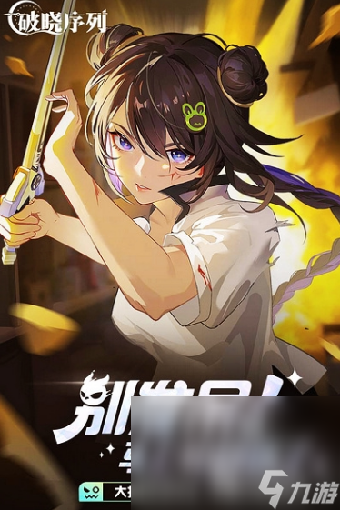 比较受欢迎的游戏分享 2024高人气游戏榜单九游娱乐(图5)