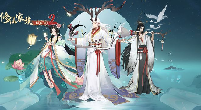 《修仙家族模拟器2》手游官网：ios开放海量福利等你拿！(图2)