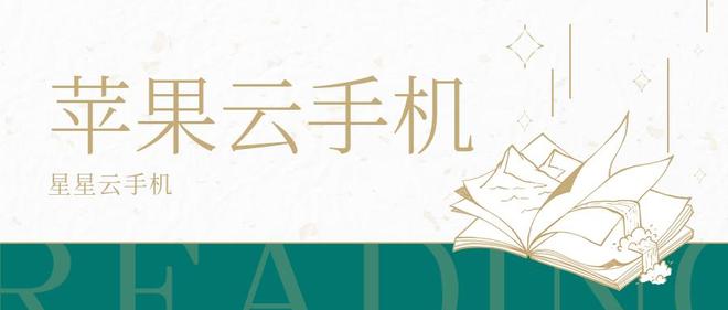 游戏云托管:云手机哪个好用又便宜?(图2)
