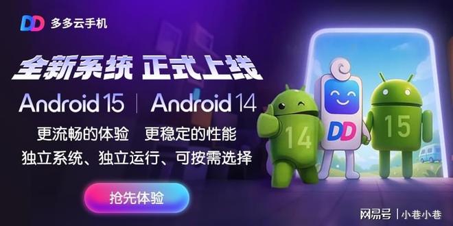 2025年云手机流畅度实测盘点：高负载游戏到工作室场景全面对比(图2)