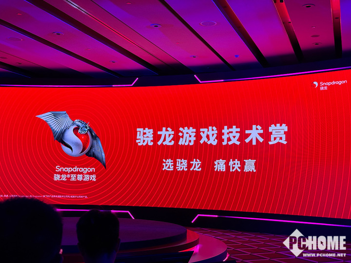 2025骁龙游戏技术赏：释放移动游戏无限可能