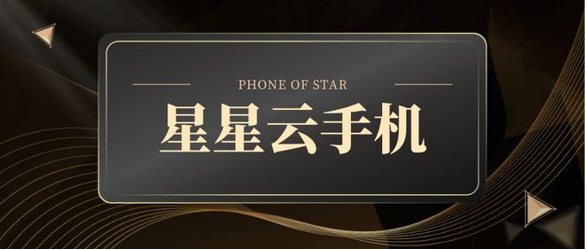 游戏ios系统：便宜好用且性能佳流畅、服务好的云手机是？