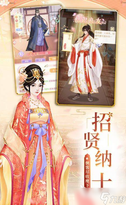 热门的古装手机游戏安卓版有哪些介绍2025 火爆的古装手机游戏安卓版一览(图2)