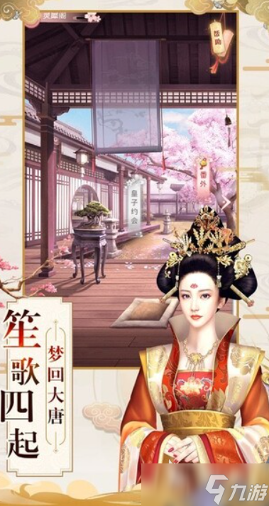 热门的古装手机游戏安卓版有哪些介绍2025 火爆的古装手机游戏安卓版一览(图3)