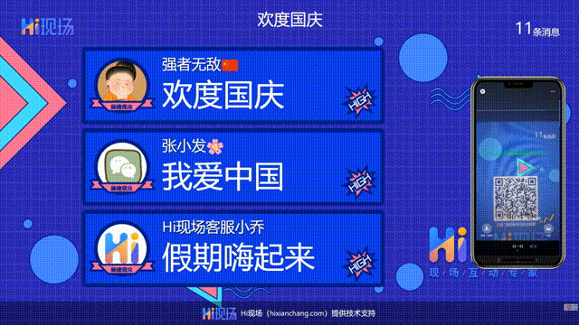 2025年比较热门的现场大屏抽奖互动游戏有哪些?(图6)