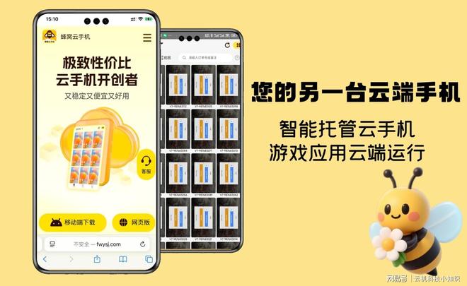 2025云手机哪家好？盘点6款热门产品深度体验你的游戏神器(图2)