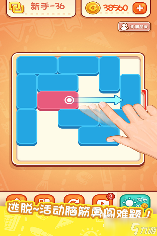 2025很火热的休闲益智手机游戏安卓版 很流行的休闲益智游戏盘点(图1)