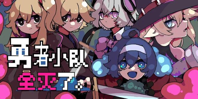 2025WePlay游戏介绍：来自日本的游戏精选！(图7)