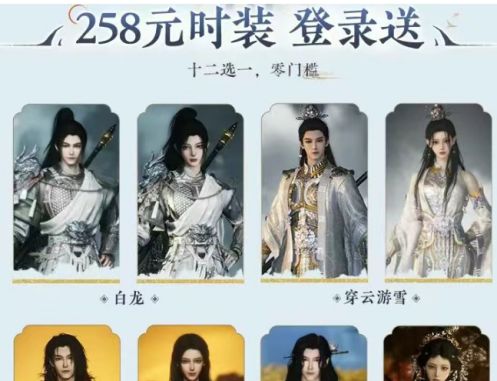 燕云十六声周年庆奉上时装盛宴登顶iOS游戏畅销榜！