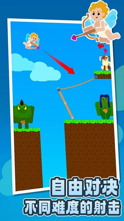 爱情射手(LoveArcher)