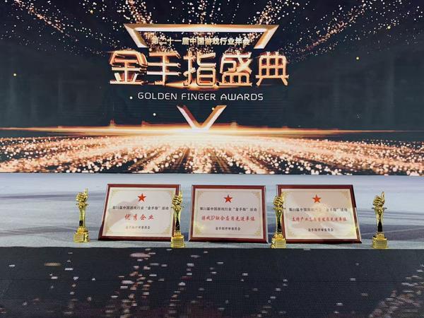 三七互娱斩获第21届中国游戏行业年会7项大奖以AI赋能产业高