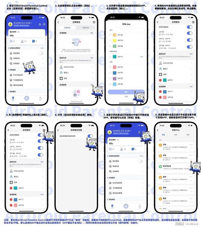 孩子玩苹果手机游戏APP不撒手？家长在安卓手机就能开启应用限制(图5)