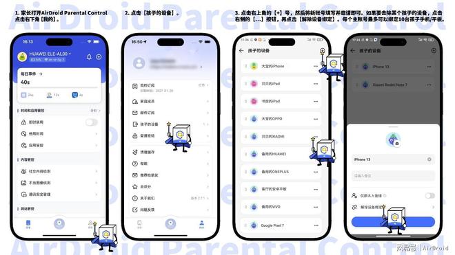 孩子玩苹果手机游戏APP不撒手？家长在安卓手机就能开启应用限制(图6)