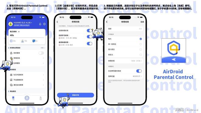 孩子玩苹果手机游戏APP不撒手？家长在安卓手机就能开启应用限制(图4)